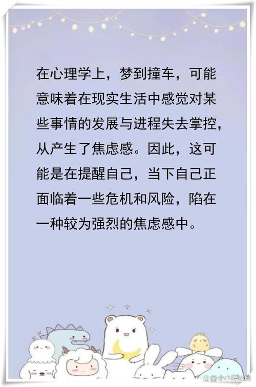 梦见自己车严重损坏预示着什么？是吉是凶？