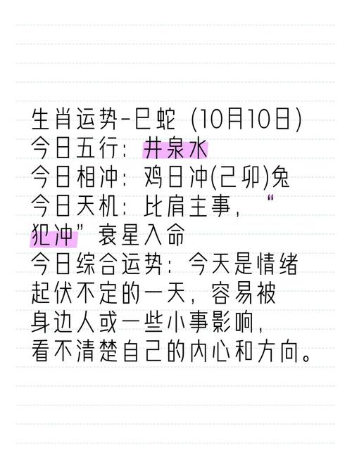 2021年属蛇全年运势及运程具体如何？