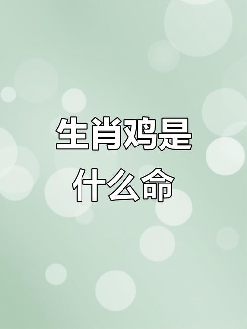 1996年属鸡的人是什么命，难道不是洞下水命吗？