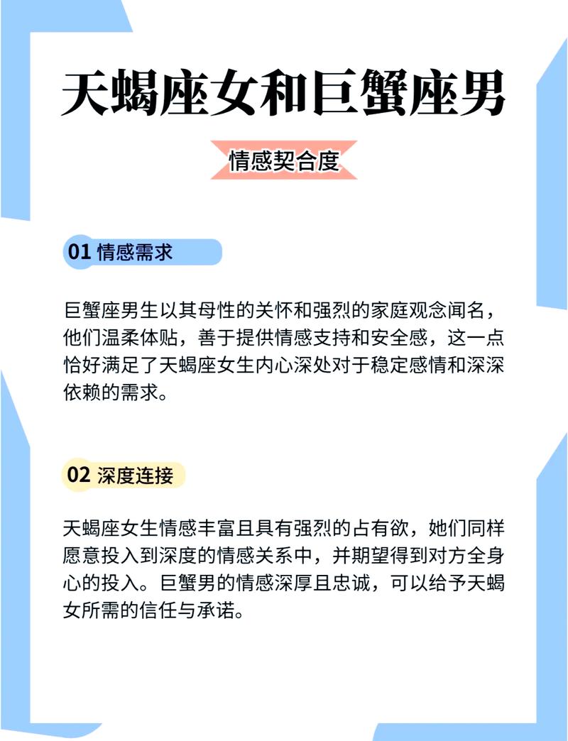 巨蟹座男生喜欢天秤座女生会有哪些具体表现？