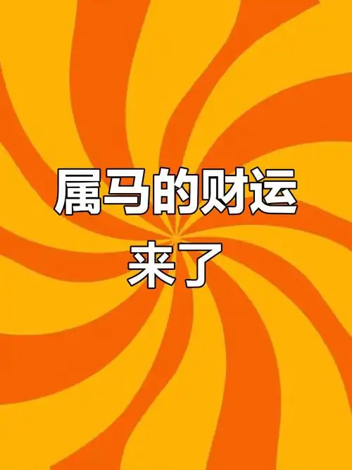 1990年属马女性2020年每月运势如何？