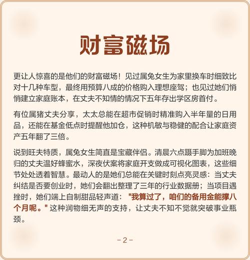 属猪女和属兔男结婚，他们的婚姻运势如何？