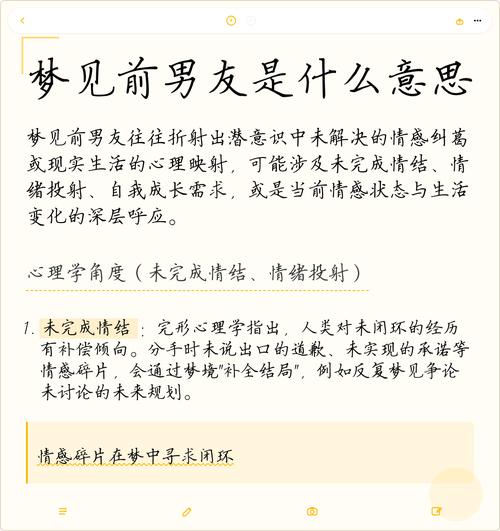 梦见前男友和新女友在一起是什么预兆或暗示？