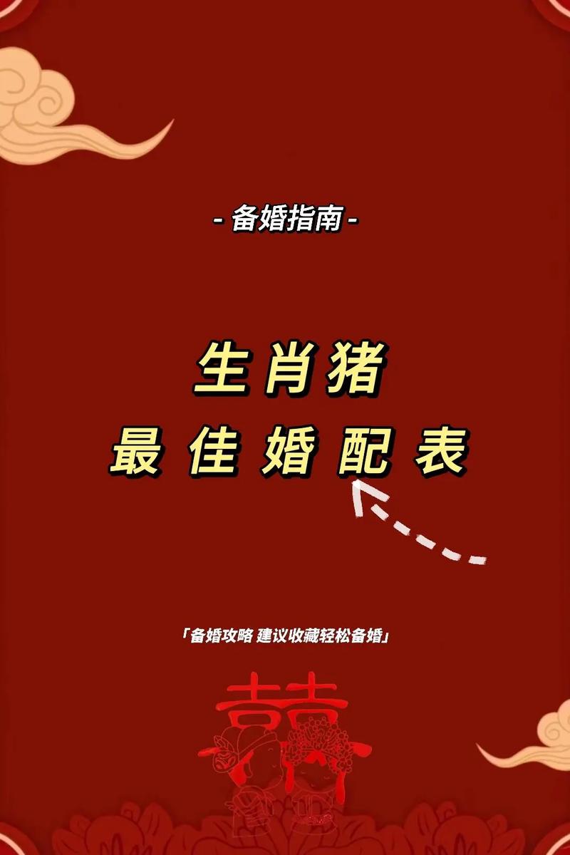 1983年属猪女性蕞适合与哪个属相的男性结婚？