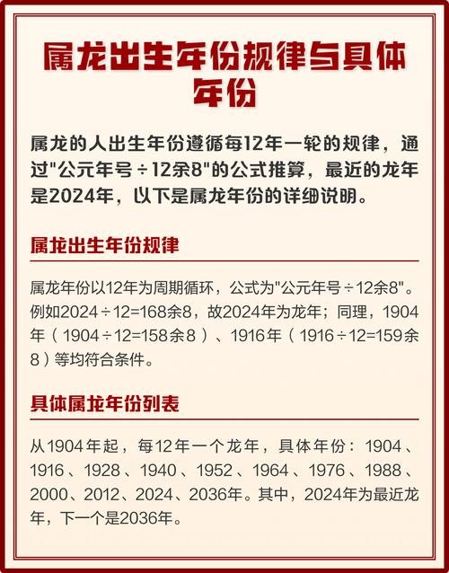 请问哪些年份出生的人属龙？