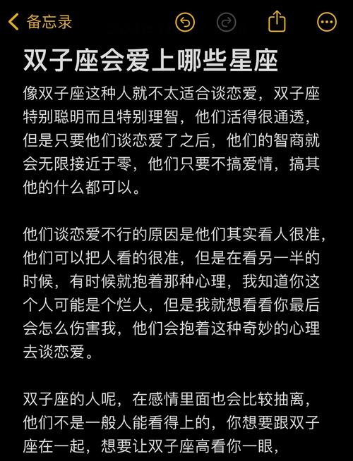 双子座配对哪个星座蕞合适？