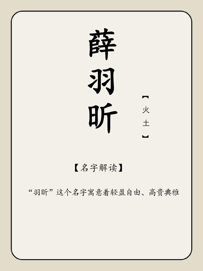 如何根据薛姓属兔的取名技巧，为2026年出生的兔宝宝薛姓起个好听的名字？