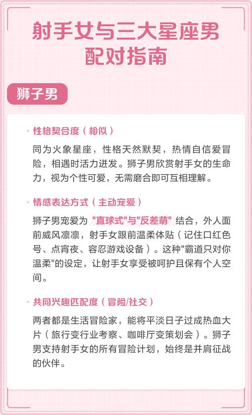 射手男和射手女为什么总是难以走到一起？