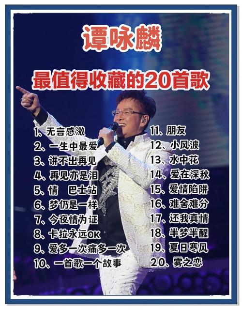 有哪些粤语老歌最动听，值得推荐，可以排进前十名？