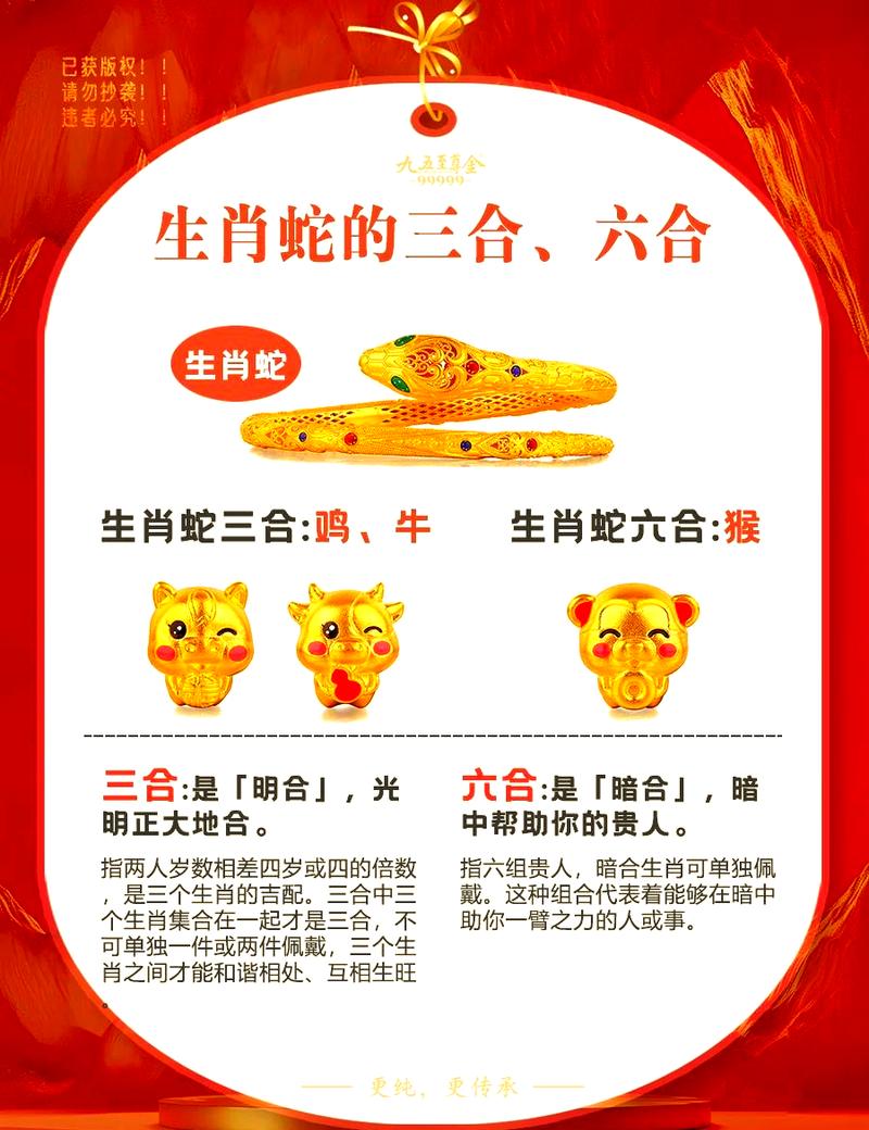 与蛇不合的生肖是哪一个？