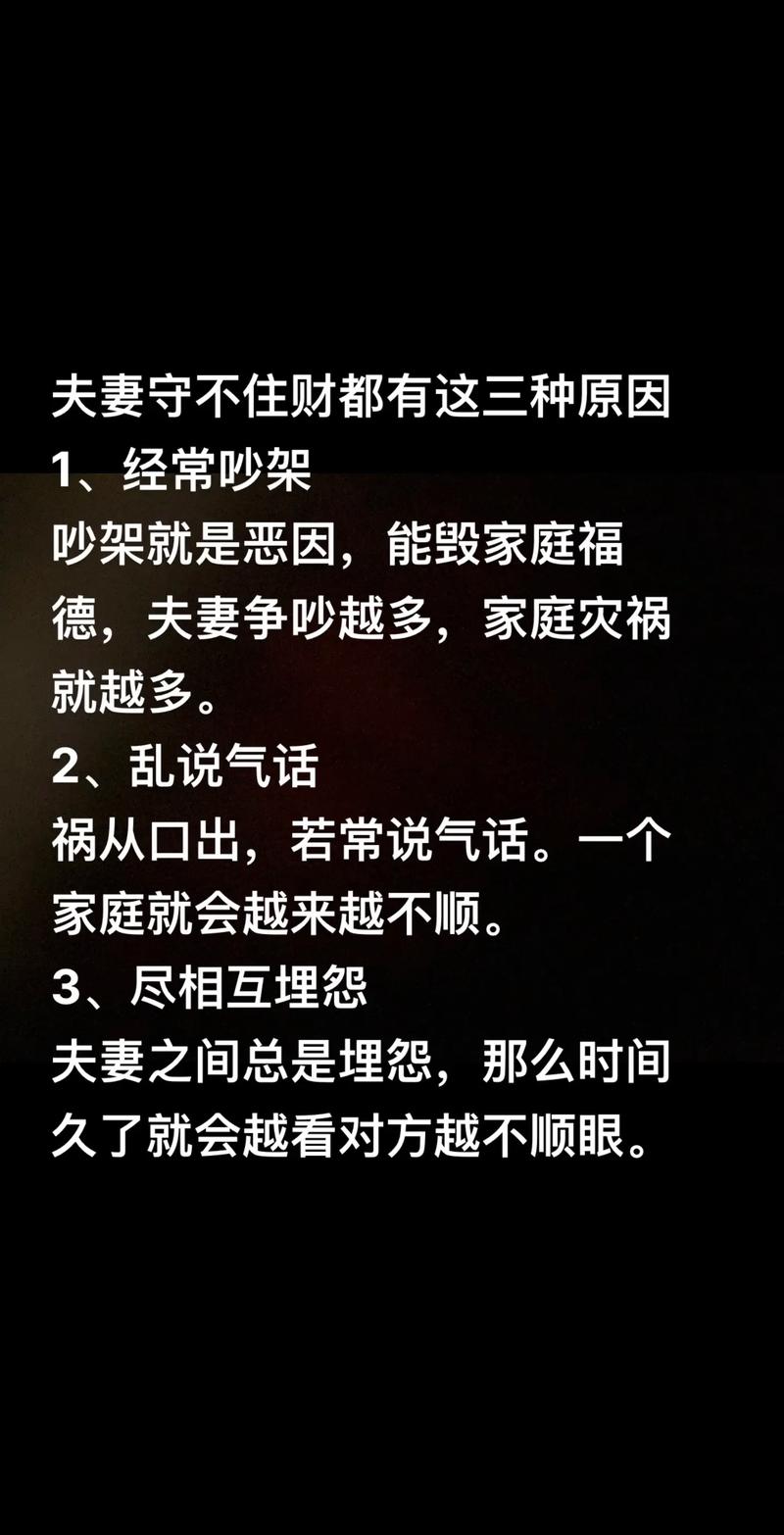 夫妻经常吵架会对家宅风水产生什么影响？