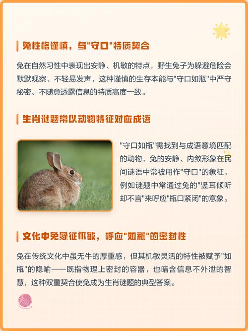 哪个生肖以守口如瓶著称？