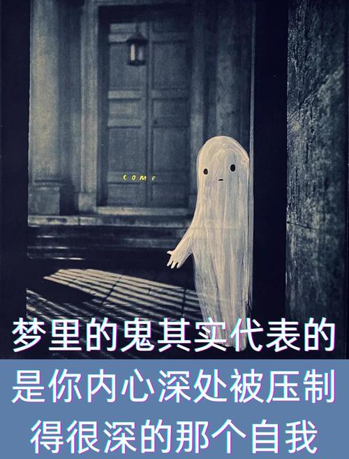 梦见众多鬼魂预示着什么？有什么特殊征兆吗？