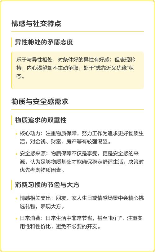 属羊金牛座女生性格特点有哪些？