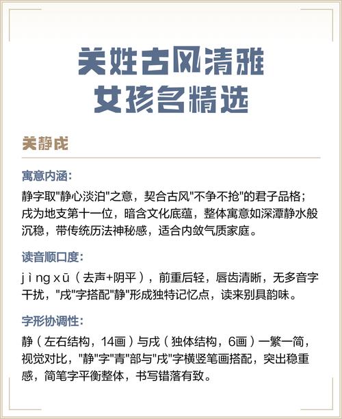 关姓女生好听的名字有哪些推荐？