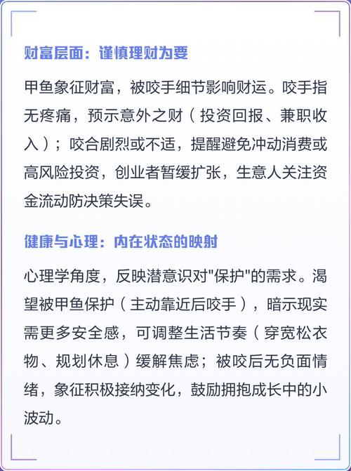 梦见王八或甲鱼咬手究竟预示着什么不祥的征兆？