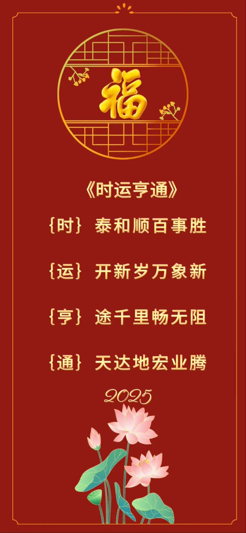 时来运转这个成语中，究竟哪个生肖代表着好运的到来？