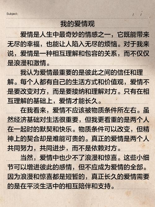梦见我的爱情未来会发生什么变化？