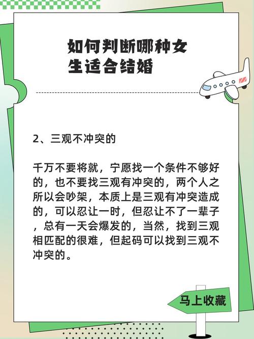 我适合什么样的婚姻伴侣？有没有什么方法可以预测我的婚姻幸福？