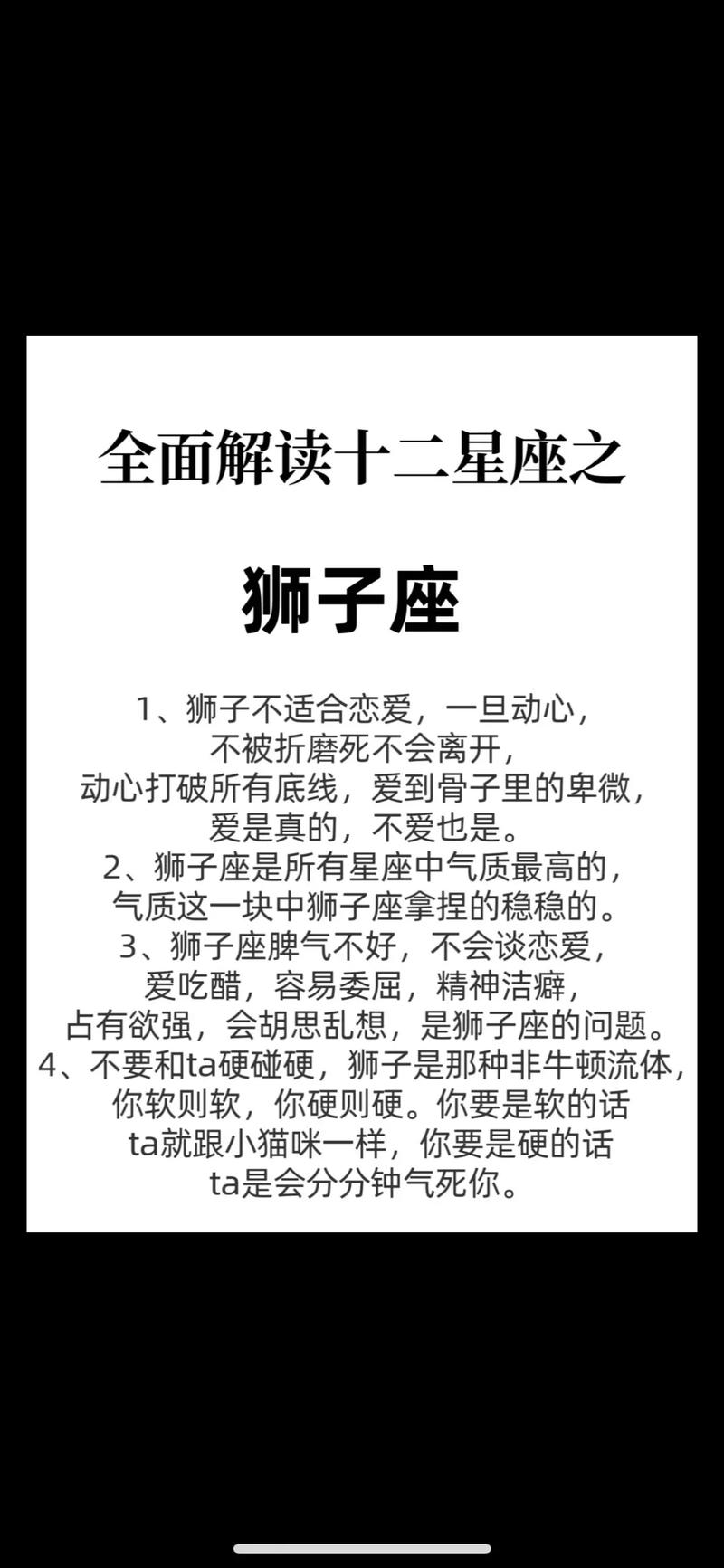 狮子座女生如何看待恋爱和价值观，她们的爱情观和人生观是怎样的？