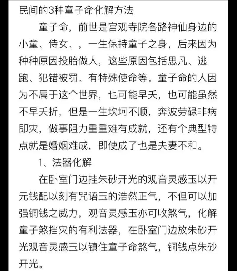 为什么替身不能随意焚烧？童子命送替身期间有哪些禁忌需要注意？
