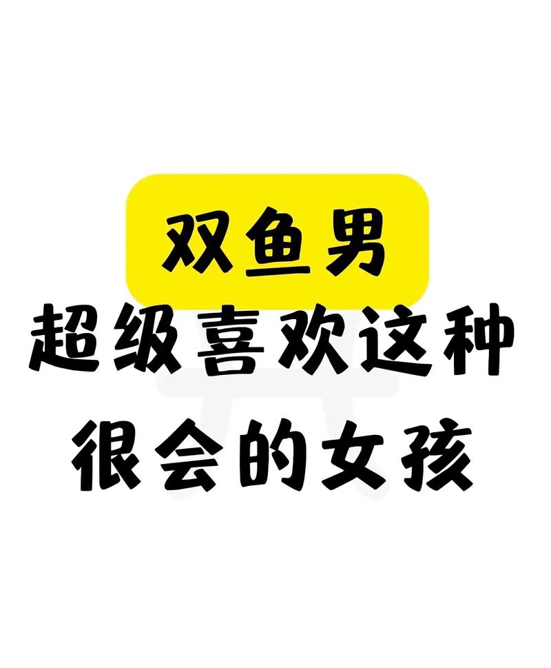双鱼座的男生被分手后他会对我采取怎样的态度或行为呢？