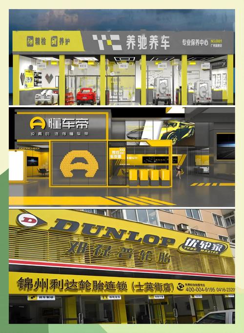 如何给汽车用品店起一个既高端又大气且吸引顾客的店名？