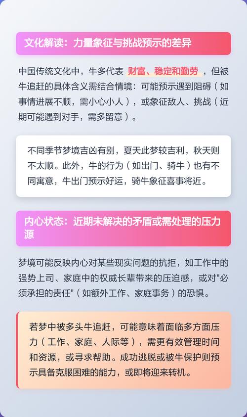 女人梦见牛一直冲向自己，这究竟是什么征兆呢？