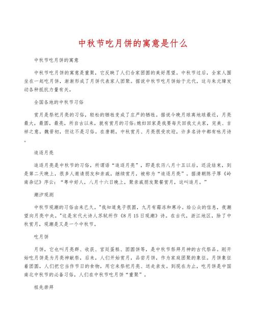 梦见吃月饼有什么特殊寓意或预示吗？