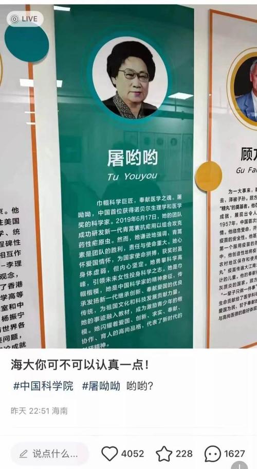 屠呦呦名字中的呦呦源自何处，其名字有何寓意和由来？