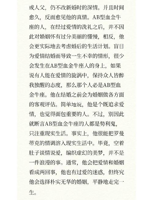 属羊金牛座B型血的人性格特点有哪些？