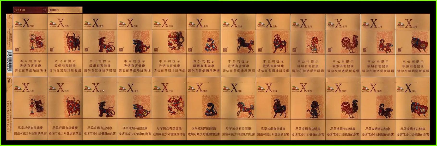 烟字在十二生肖中代表哪个生肖？这是否有特定的生肖与之对应？