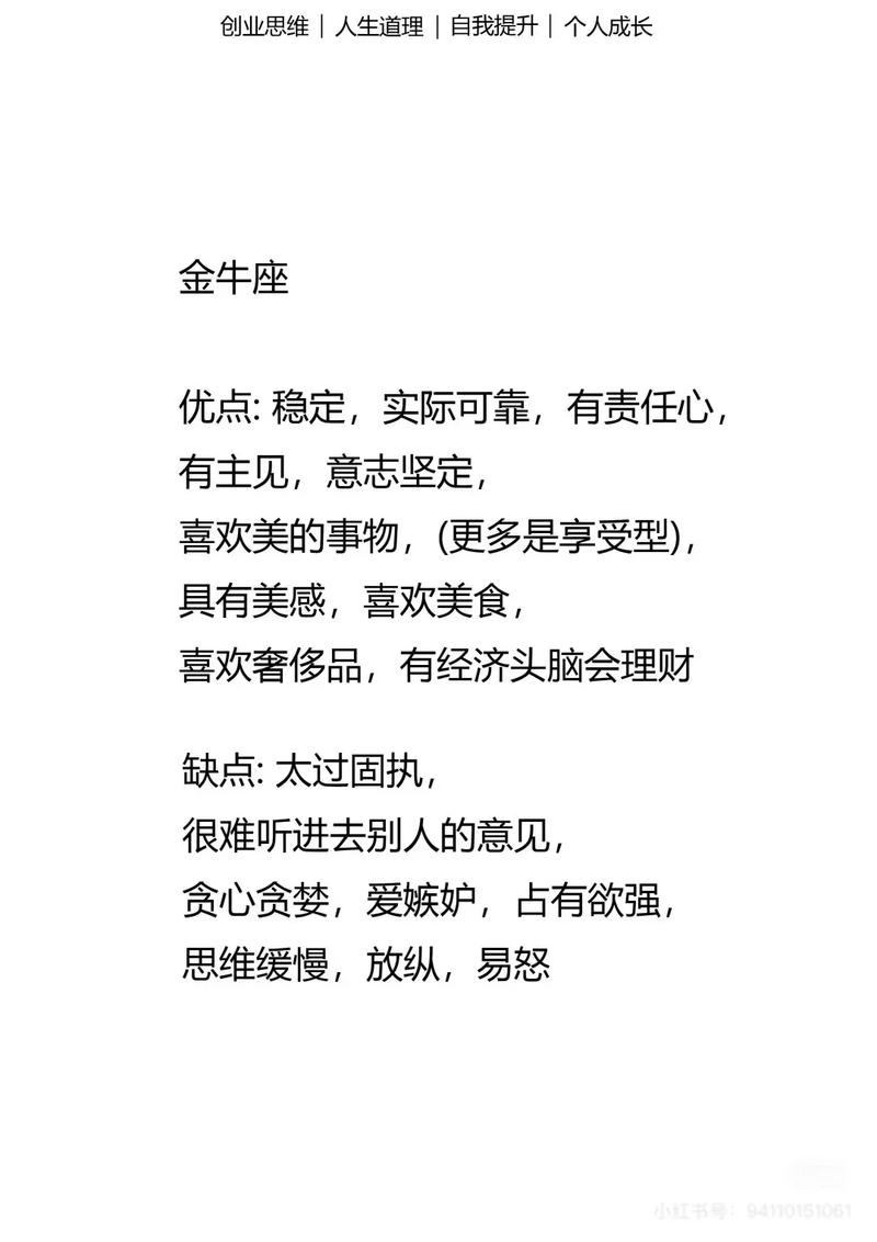 哪个星座在生活细节上最为讲究，注重品质与品味？