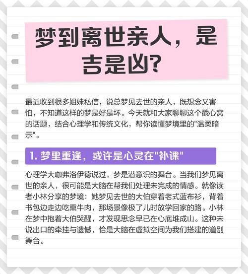 妈妈梦见女儿去世预示着什么是吉是凶？