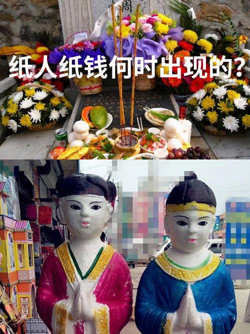 梦见纸人祭品是什么预兆或象征？