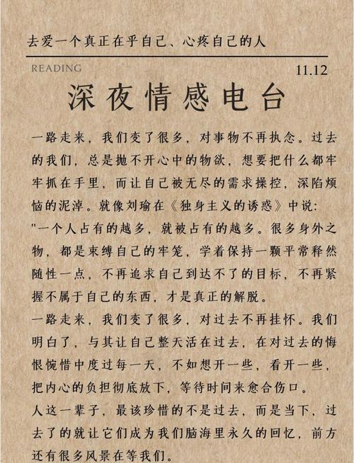 有没有唯美的深夜电台名字推荐？
