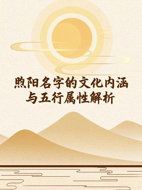 煦五行属什么寓意是什么这个名字中的煦字有什么深层含义？
