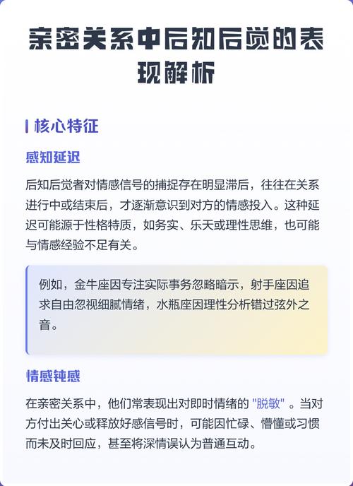 感情上后知后觉是什么意思？这样的人在情感上如何表现？