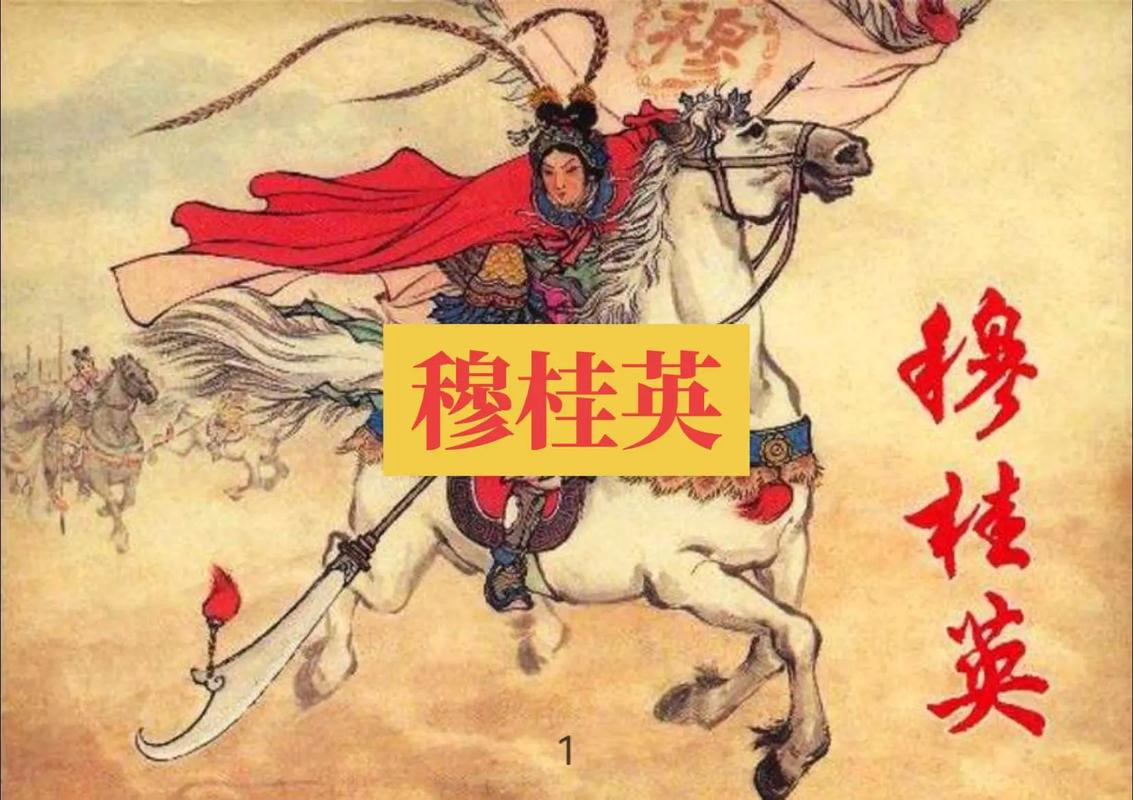 龙蛇难辨，哪位扬家女将生肖出边关上战场？
