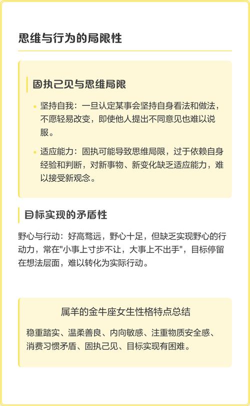 属羊金牛座女生性格特点有哪些？