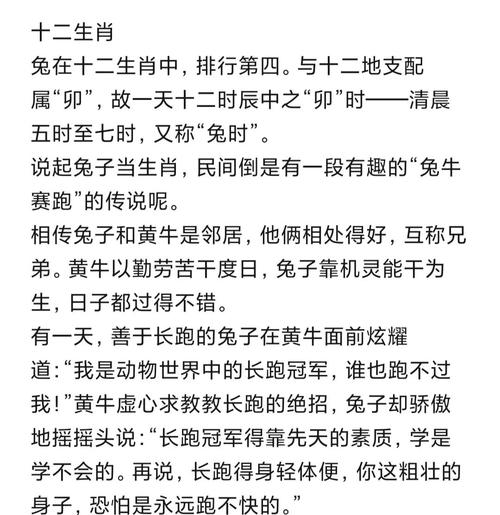 儿子属兔，贵人相助，是不是意味着衣食无忧，福禄双全呢？