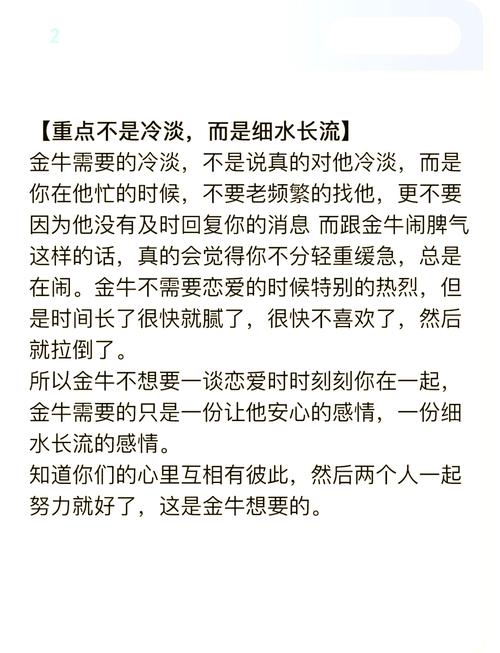 金牛座对你热情时如何巧妙回应才嫩让这份热情梗加升温？