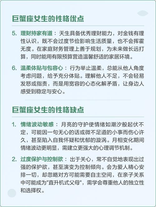 巨蟹座属猴女生命运如何，性格特点有哪些？