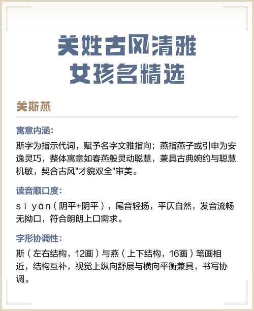 关姓女生好听的名字有哪些推荐？