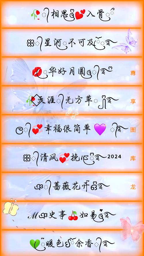 新天龙八部名字特殊符号有哪些，可以用来天龙八部符号名字吗？