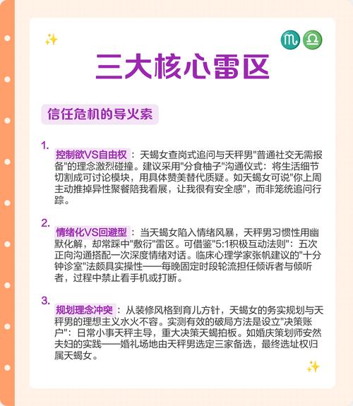 天秤女真的能虐死天蝎男吗？哪个星座男会被天秤女虐得最惨？