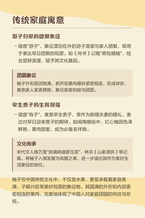柚子的寓意和象征意义具体有哪些？