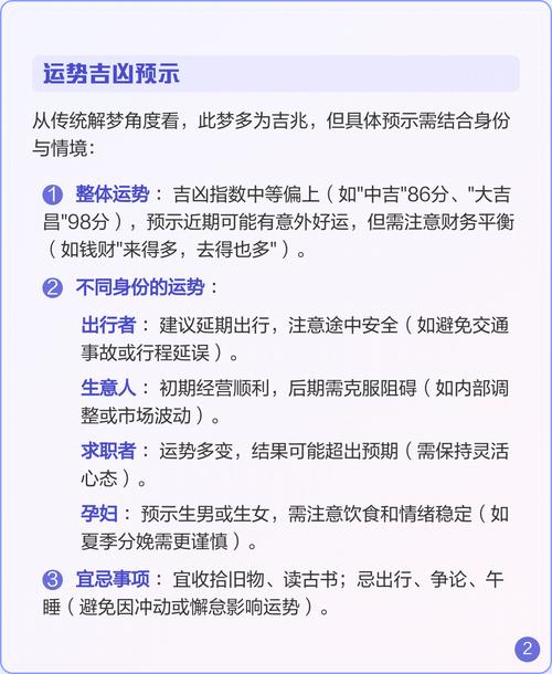 梦见老公中了大奖预示着什么吉凶？