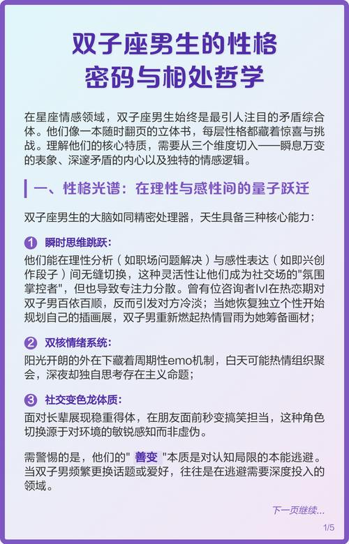 双子座男生为什么有时候会爱理不理地对待我？