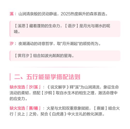 哪个汉字以xi开头最适合女孩，寓意美好？